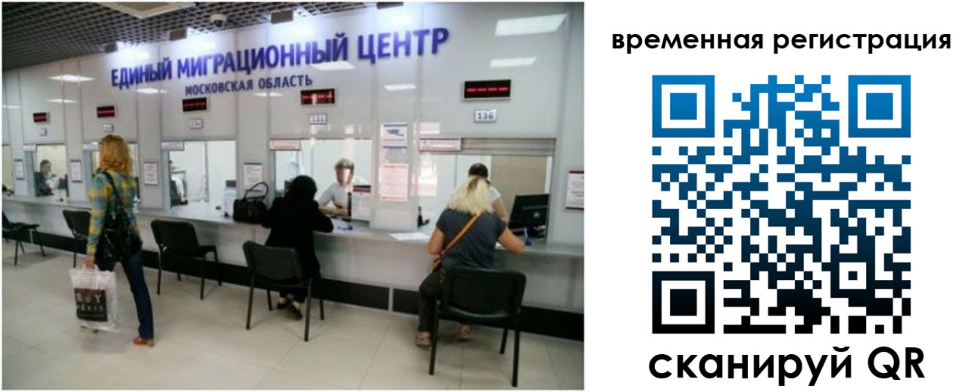 временная регистрация законно в Омске