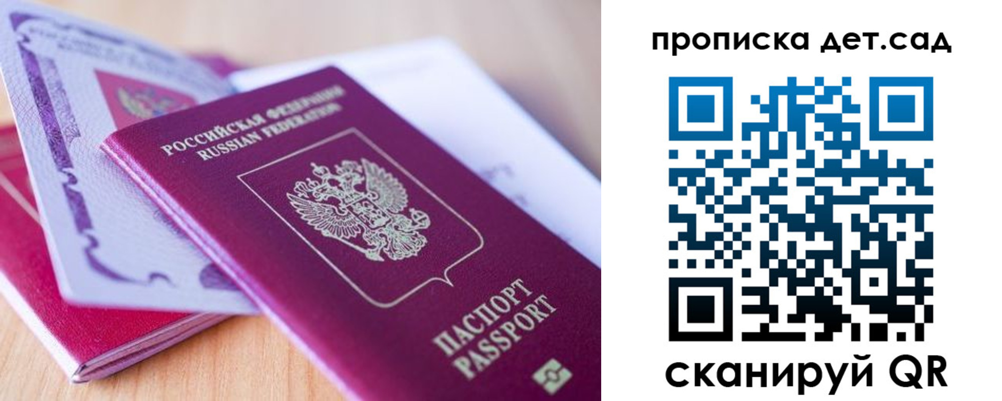временная регистрация поиск в Омске