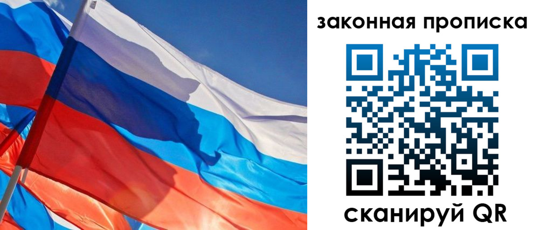 прописка для школы в Омске