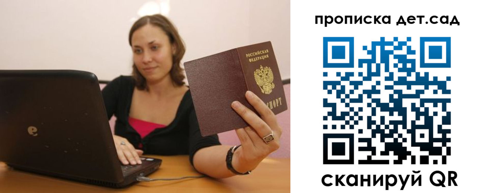временная регистрация гарантия в Омске