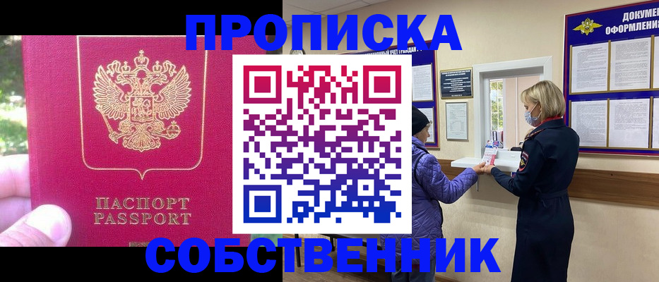 найти адрес прописки в Омске