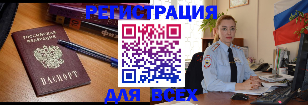 регистрация в Омске