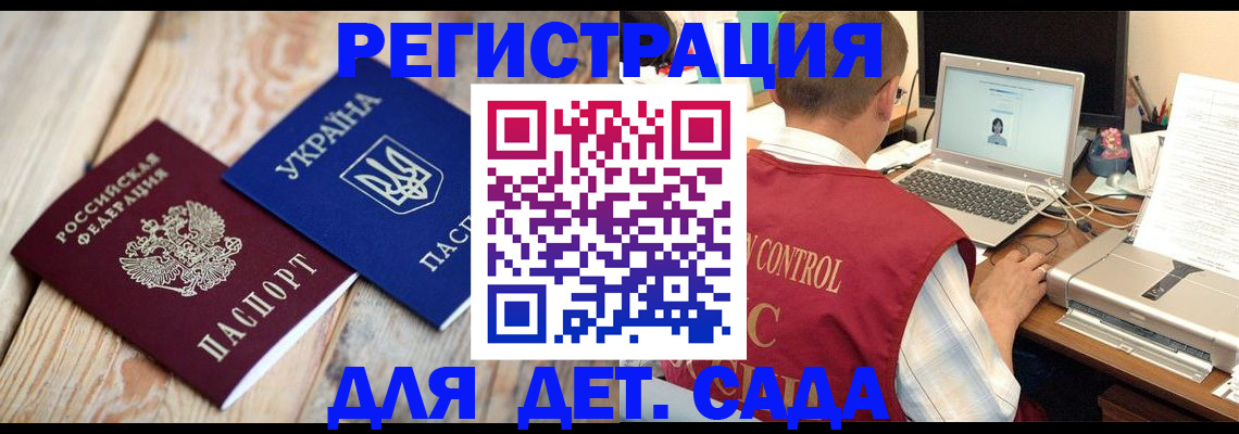 временная регистрация адрес в Омске