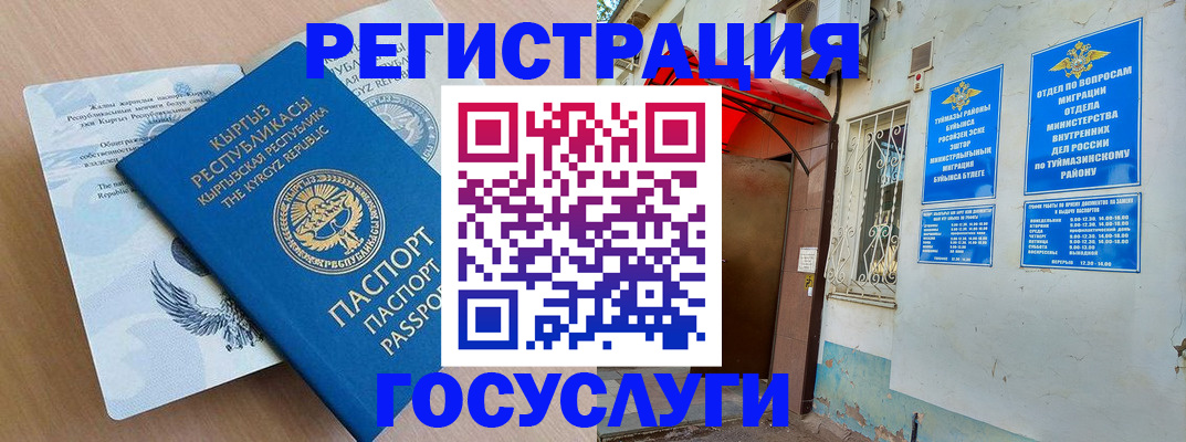 временная регистрация поиск в Омске