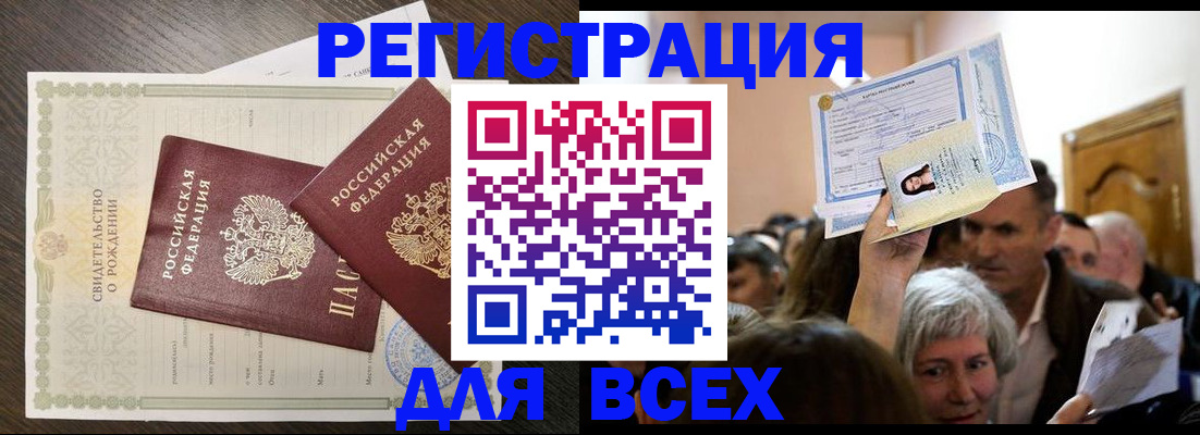 временная регистрация госуслуги в Омске