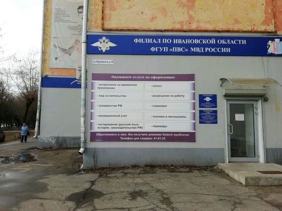 прописка в Омске